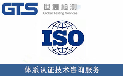 熱烈祝賀列維公司成功辦理ISO9001體系認(rèn)證技術(shù)咨詢及技術(shù)服務(wù)